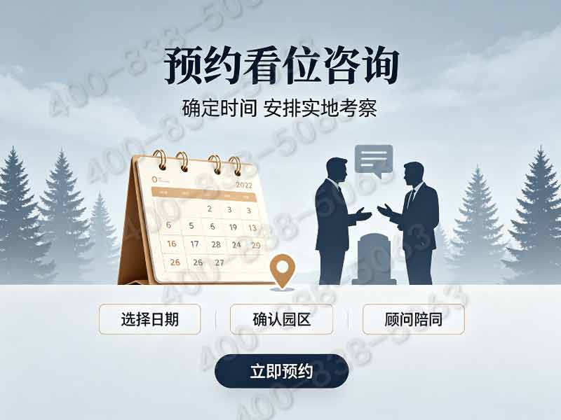 皇家龙山陵园特色景观墓碑完整标价 分期购墓减免手续费咨询热线与服务指南