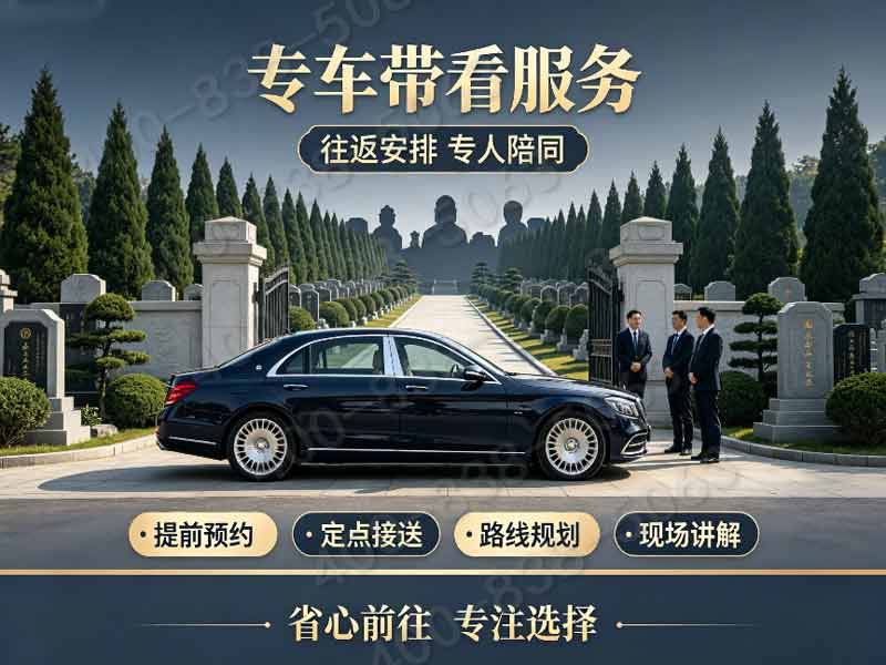皇家龙山陵园：园林墓碑透明定价，祭祀广场免费使用，为您提供安心无忧的殡葬服务选择