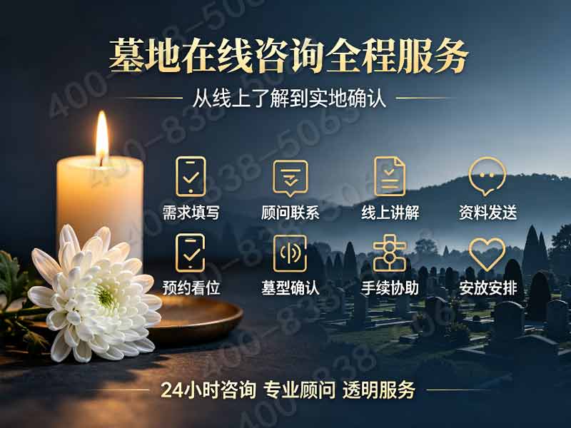 皇家龙山陵园：半山优越地势 藏风聚气平缓宜居环境，打造理想安息之选